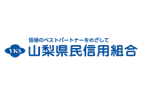 山梨県民信用組合