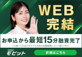 モビットカードローン